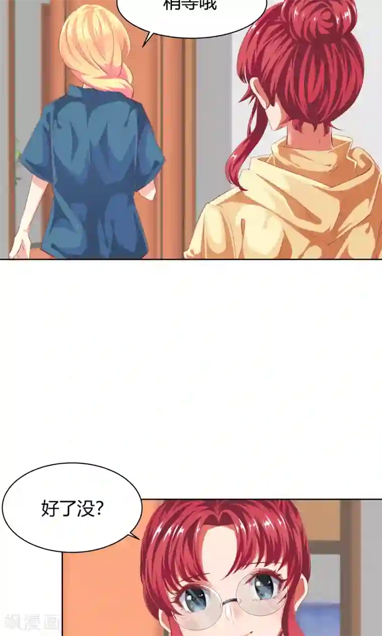 与狼共舞：假面总裁太粘人第18话