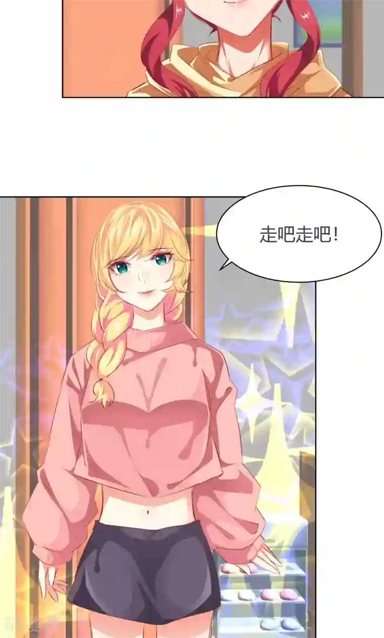 与狼共舞：假面总裁太粘人第18话