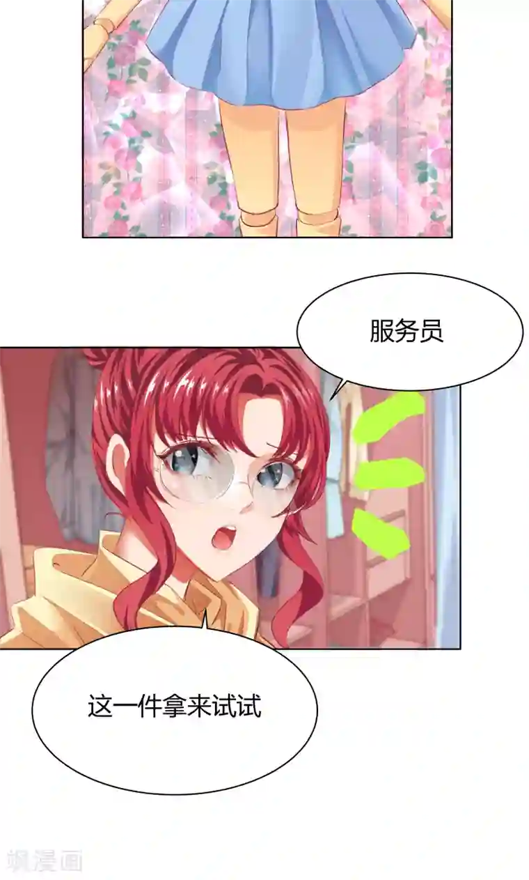 与狼共舞：假面总裁太粘人第18话