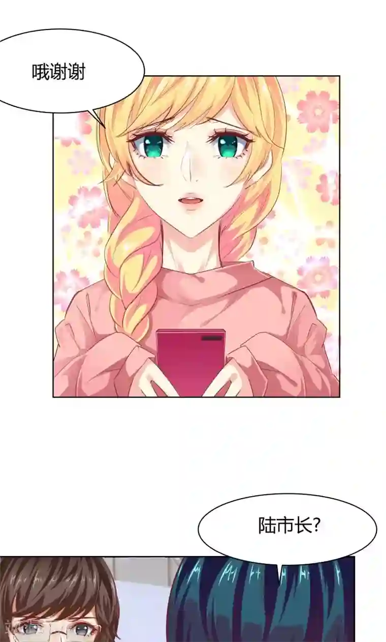 与狼共舞：假面总裁太粘人第19话