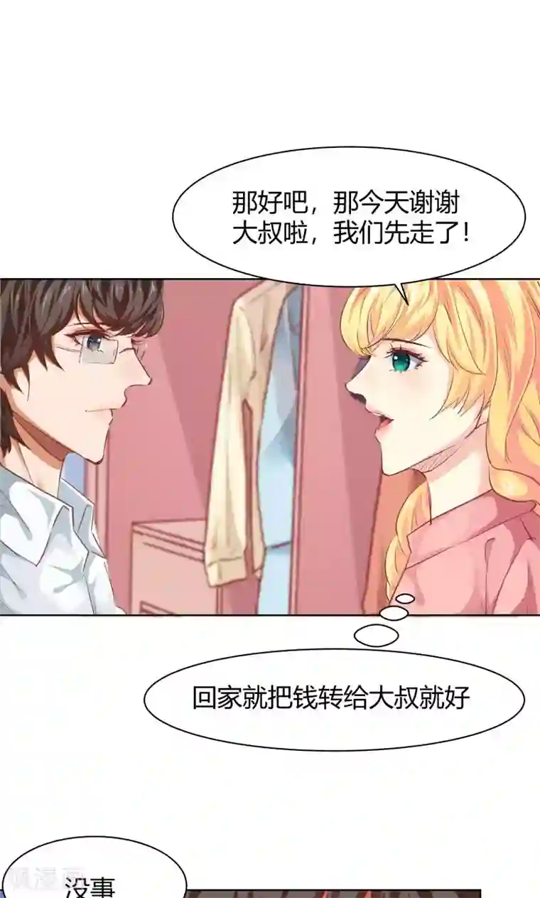 极度重口屎尿直接拉口中第19话