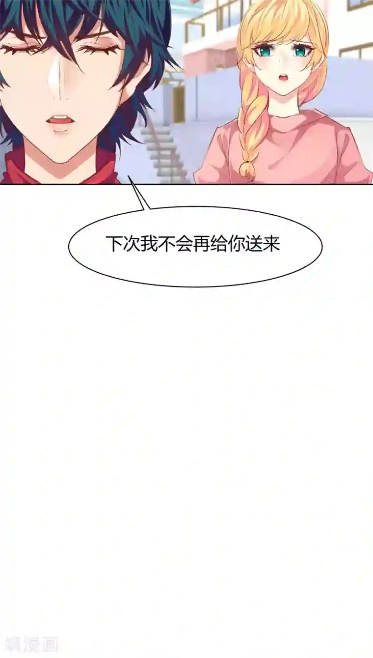 与狼共舞：假面总裁太粘人第19话