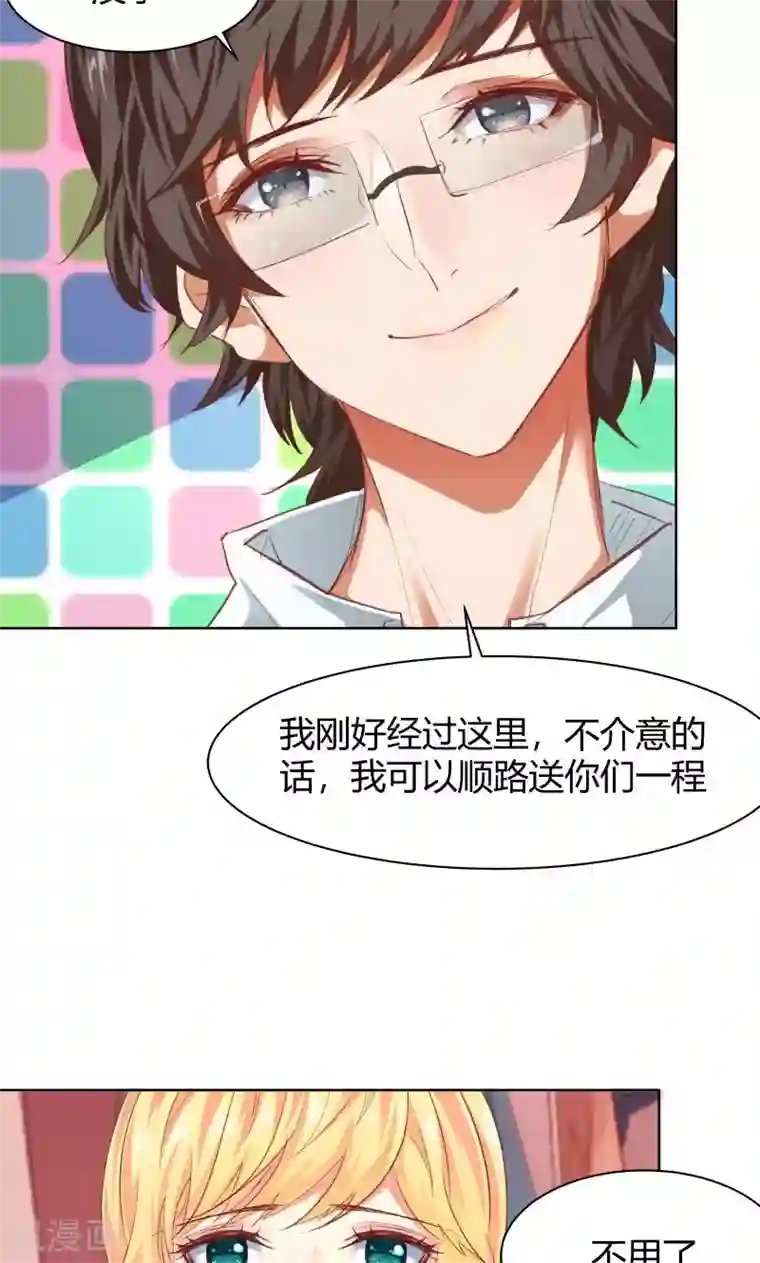 与狼共舞：假面总裁太粘人第19话