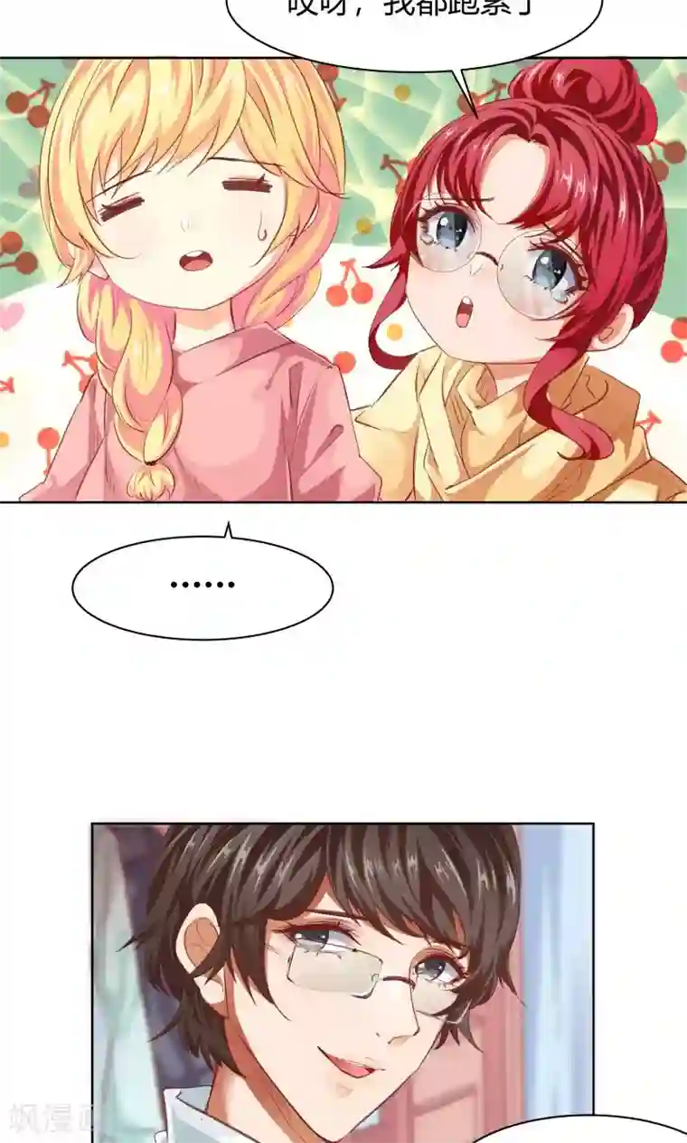 与狼共舞：假面总裁太粘人第19话