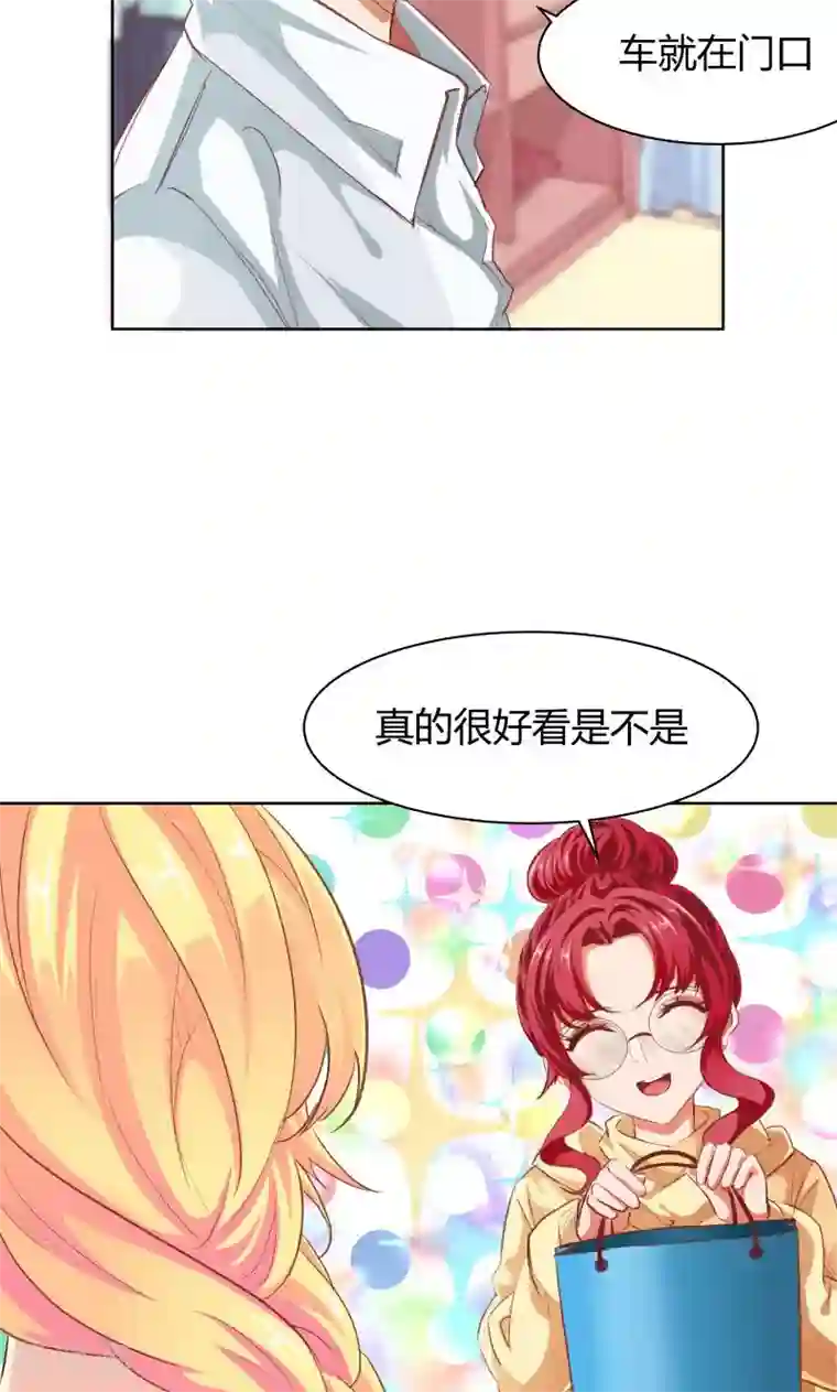 与狼共舞：假面总裁太粘人第19话