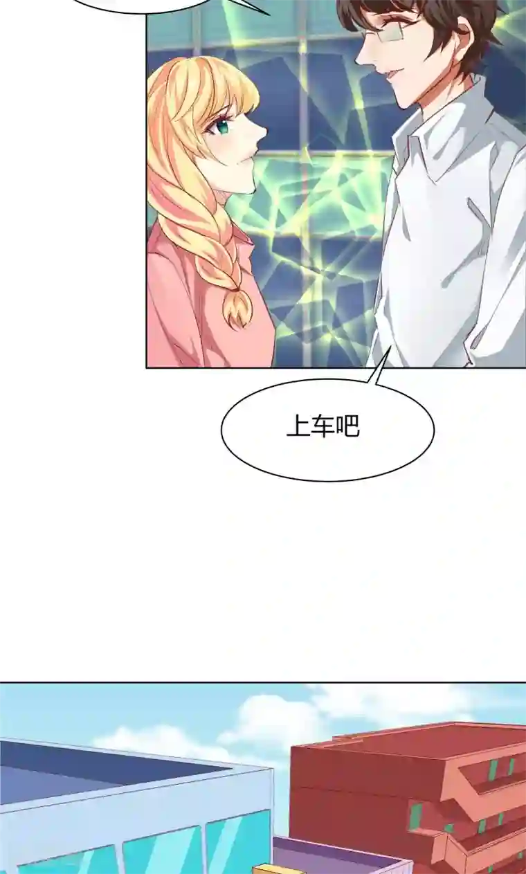 与狼共舞：假面总裁太粘人第19话