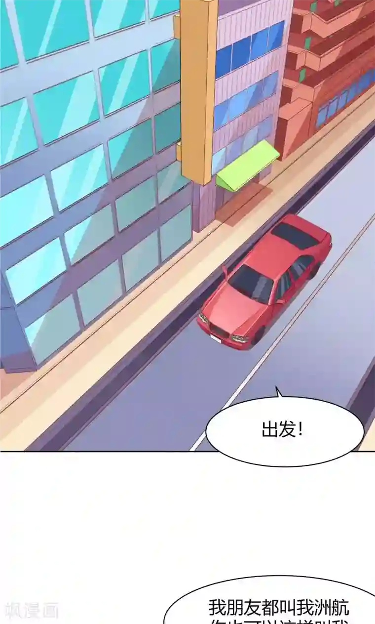 与狼共舞：假面总裁太粘人第19话