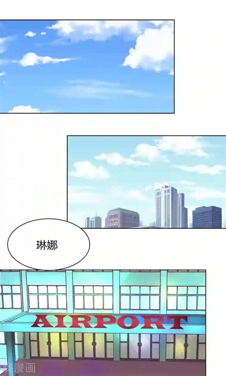 与狼共舞：假面总裁太粘人第20话