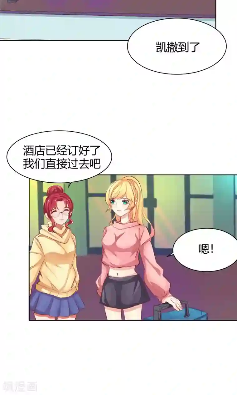 与狼共舞：假面总裁太粘人第20话