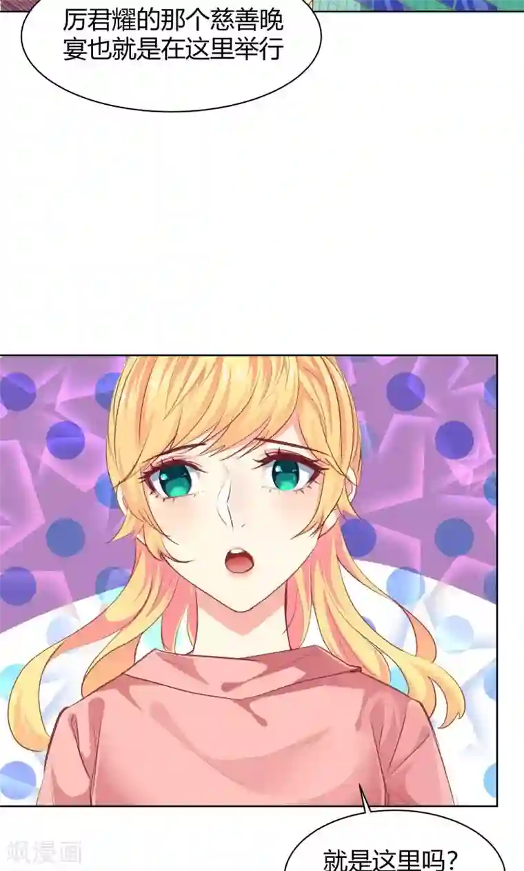 与狼共舞：假面总裁太粘人第20话