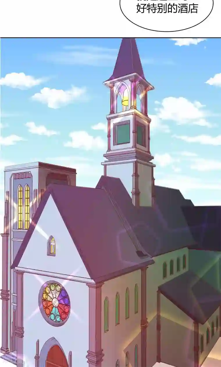 与狼共舞：假面总裁太粘人第20话