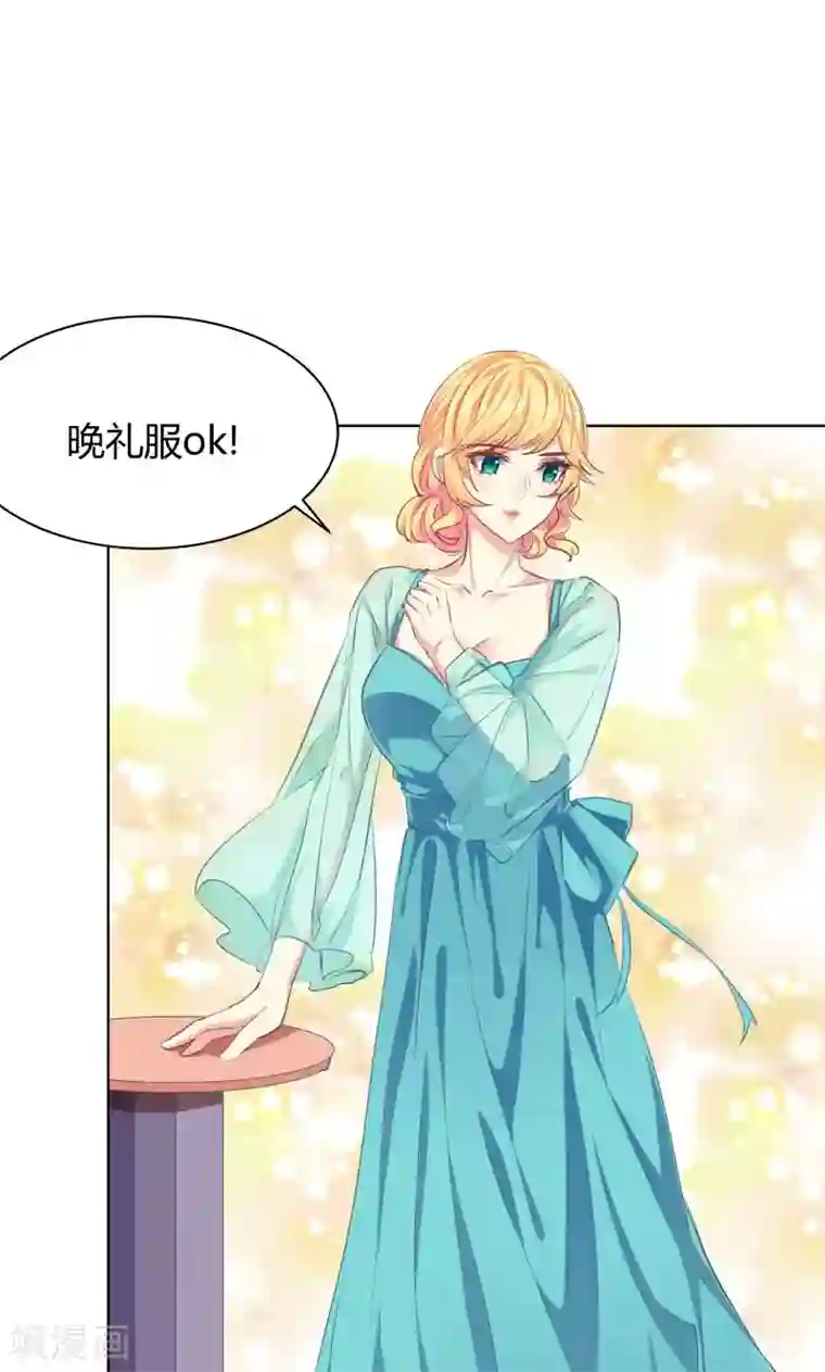 与狼共舞：假面总裁太粘人第20话