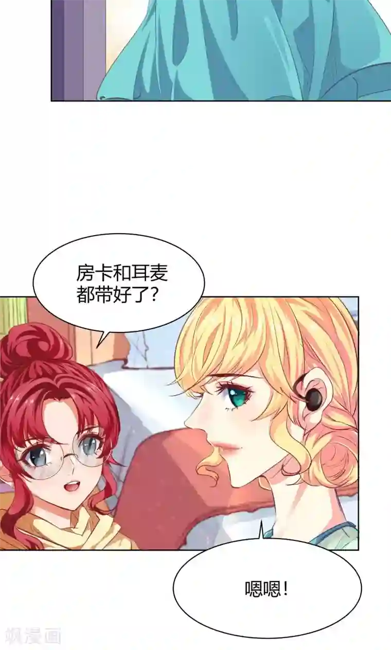 与狼共舞：假面总裁太粘人第20话