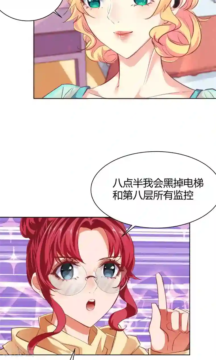 与狼共舞：假面总裁太粘人第20话