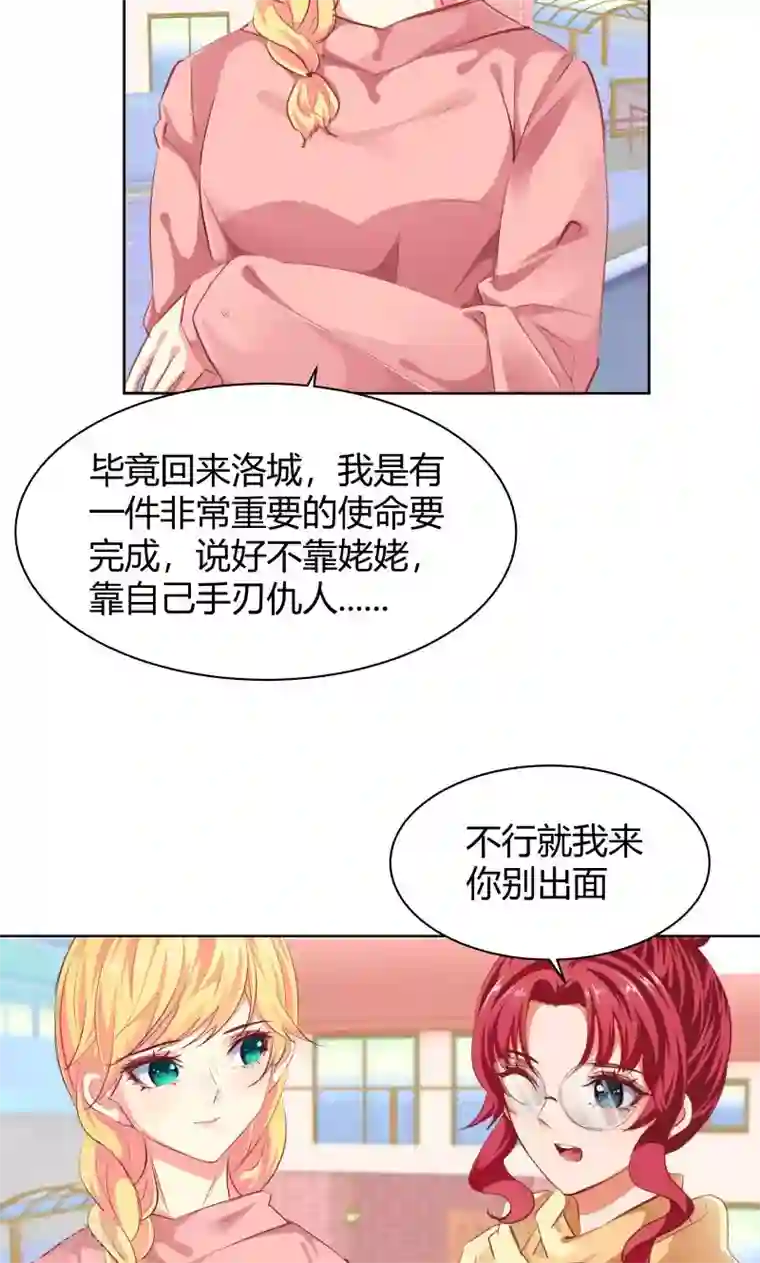 与狼共舞：假面总裁太粘人第20话