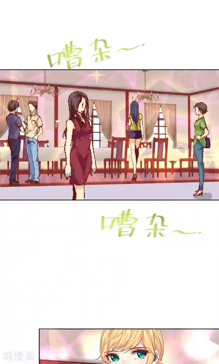 与狼共舞：假面总裁太粘人第20话