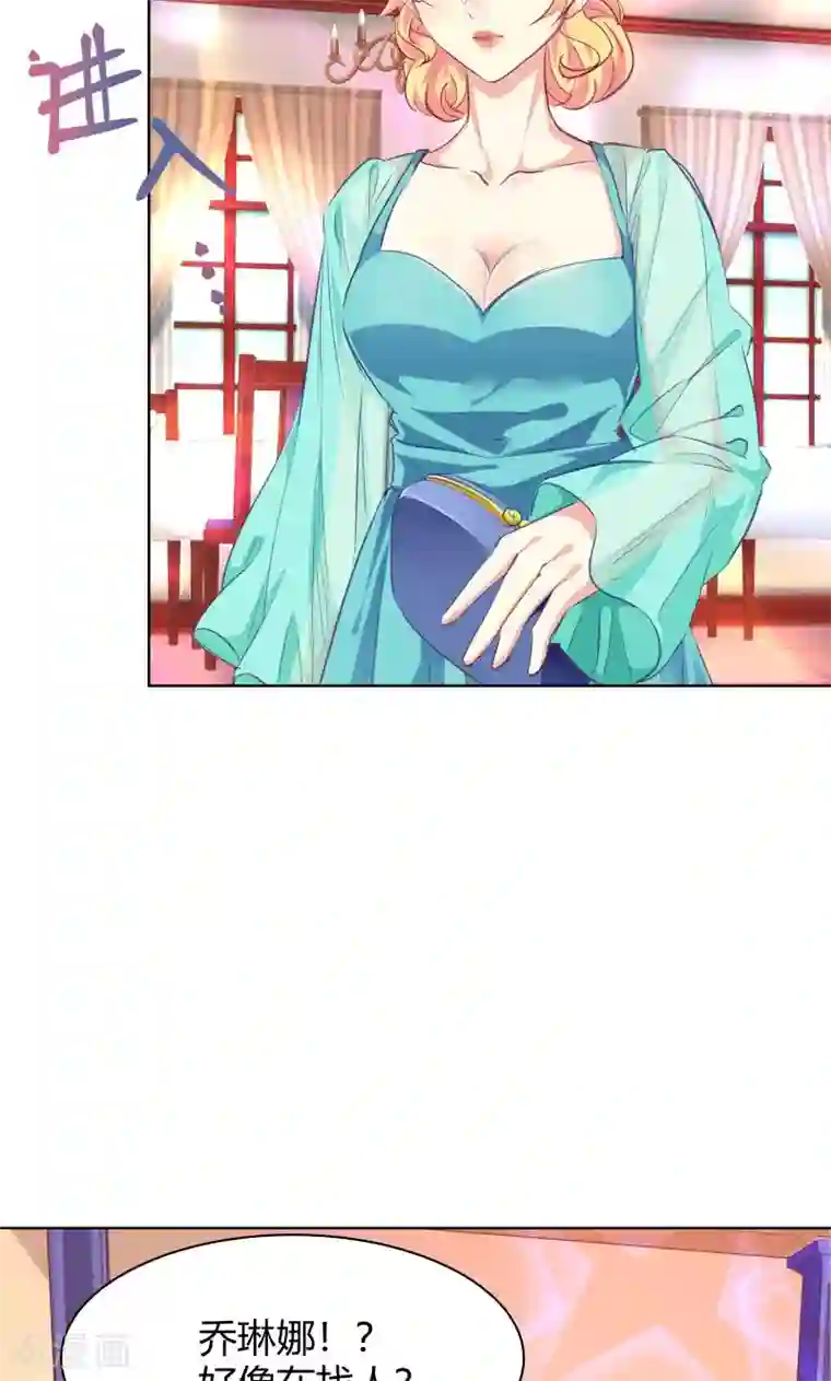 与狼共舞：假面总裁太粘人第20话