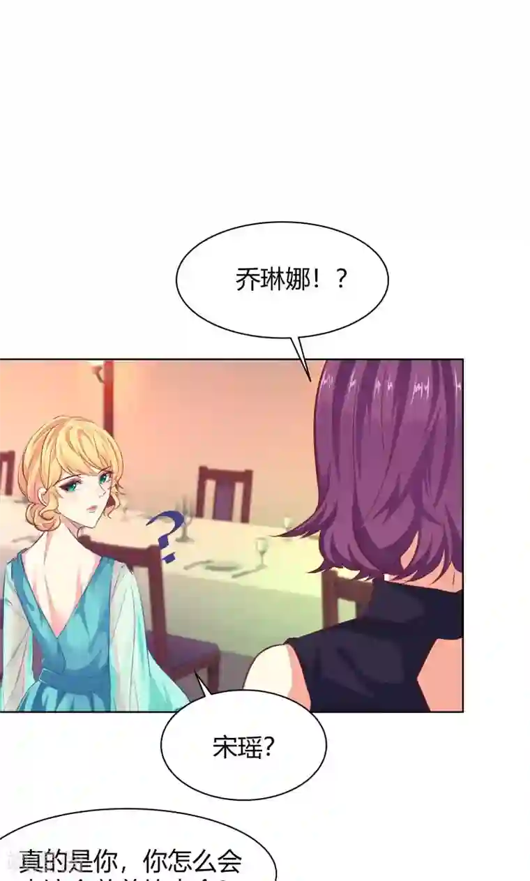 与狼共舞：假面总裁太粘人第20话