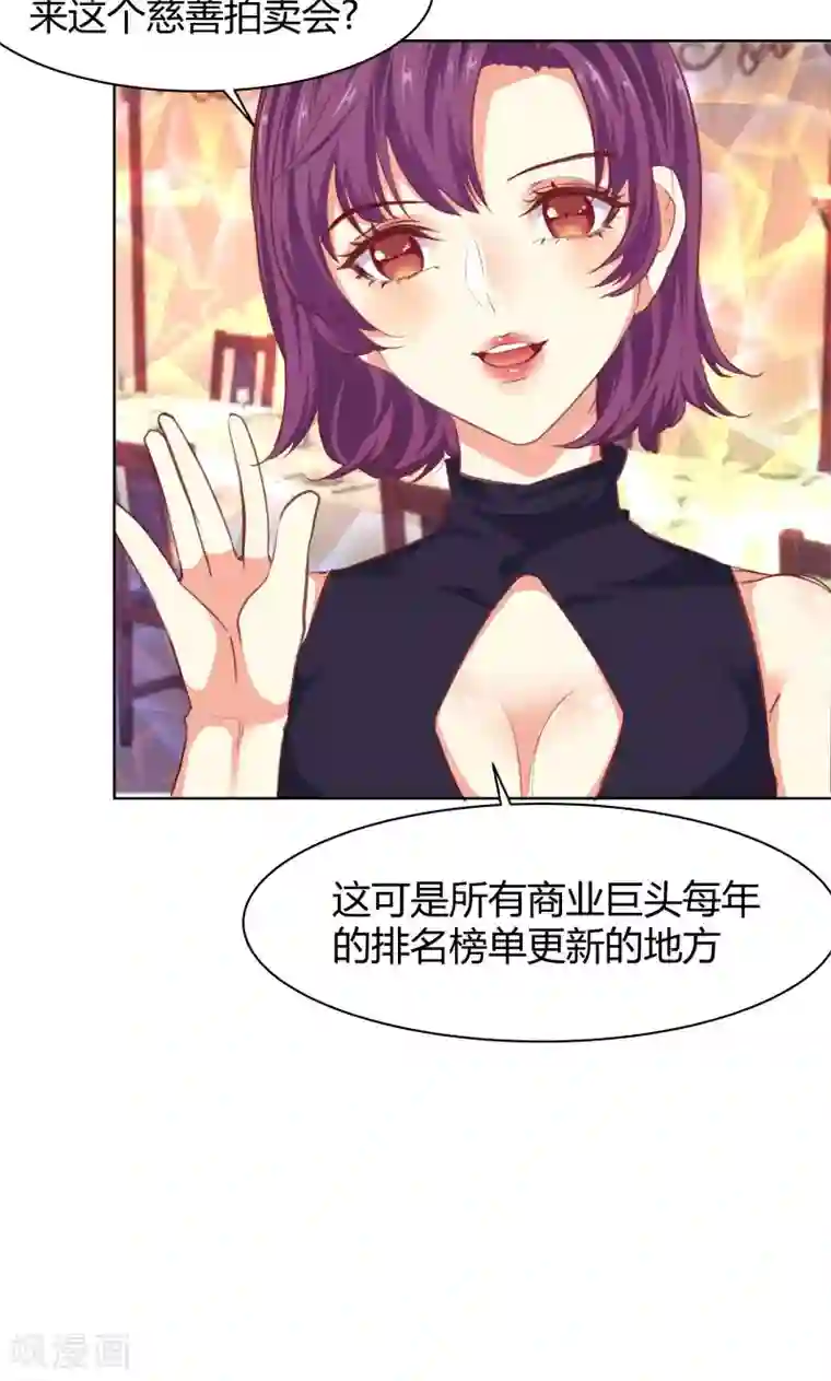 与狼共舞：假面总裁太粘人第20话