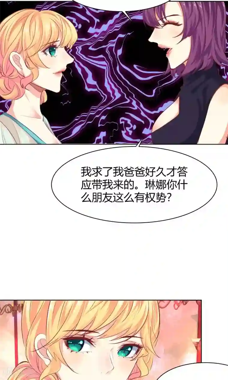 与狼共舞：假面总裁太粘人第20话