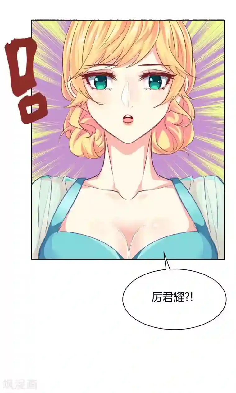 与狼共舞：假面总裁太粘人第20话