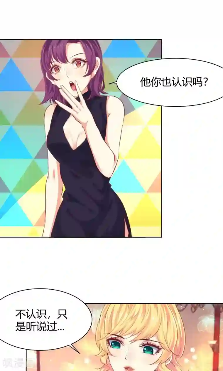 与狼共舞：假面总裁太粘人第20话