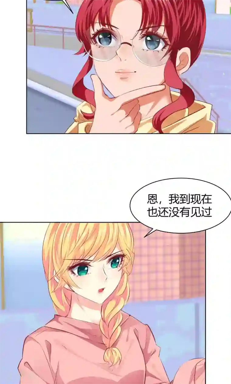 与狼共舞：假面总裁太粘人第20话