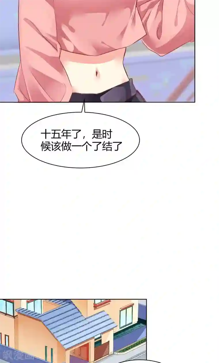 与狼共舞：假面总裁太粘人第20话