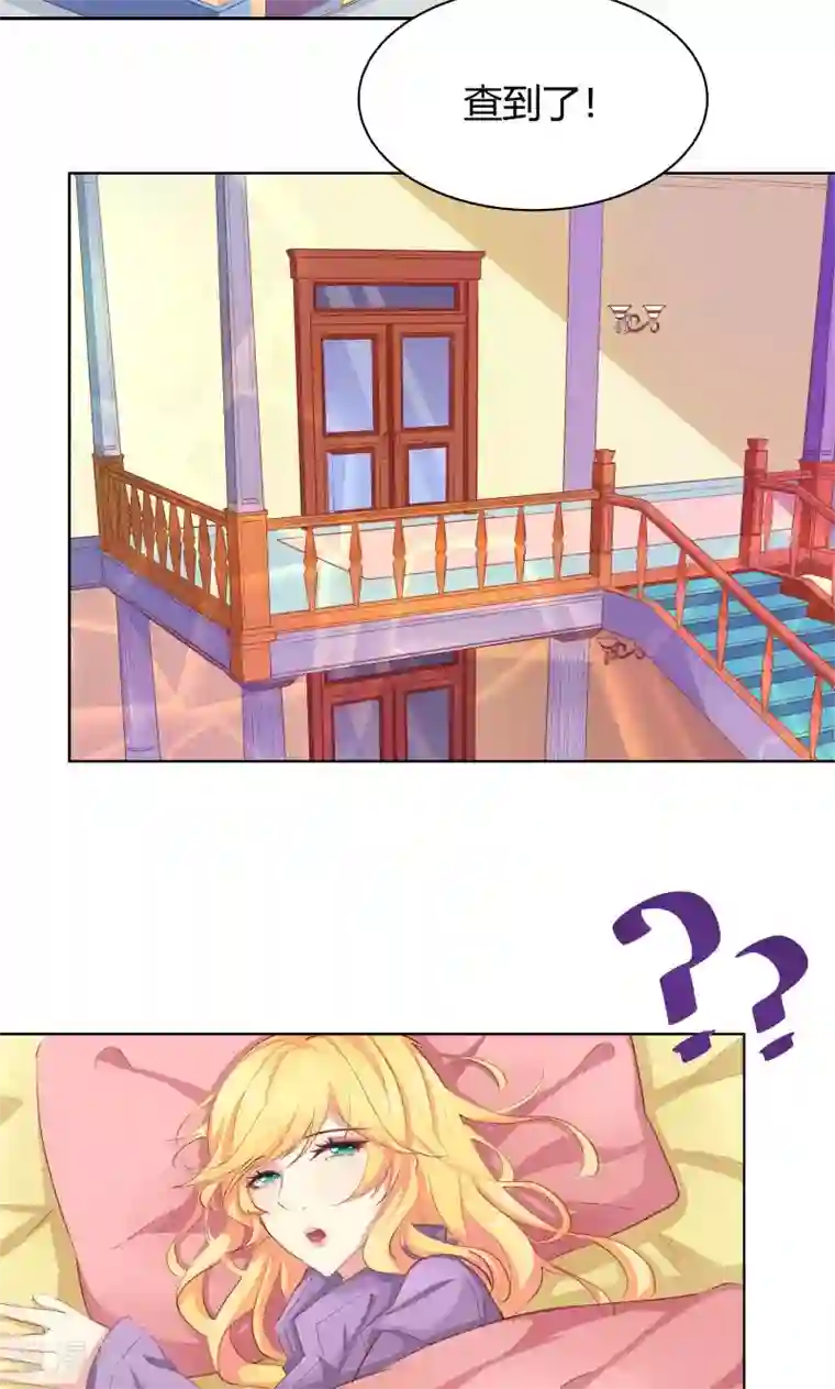 与狼共舞：假面总裁太粘人第20话