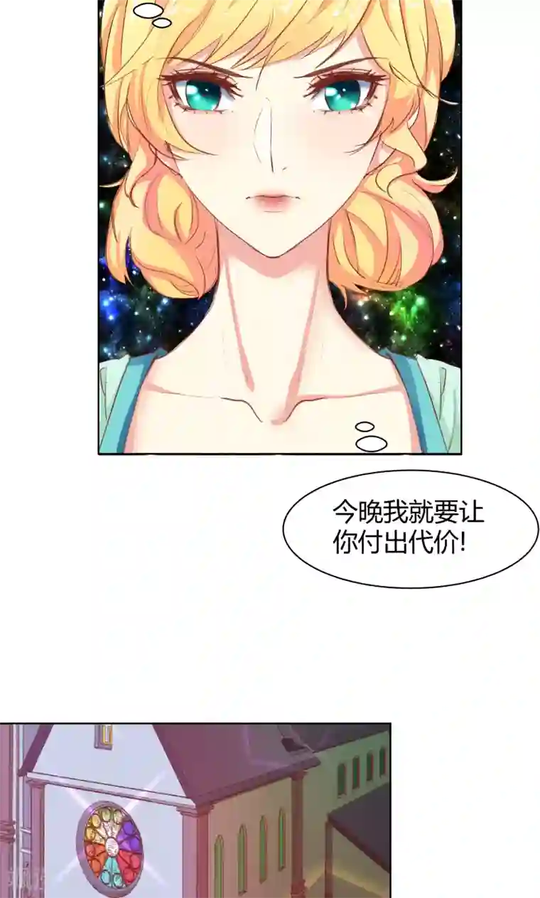 与狼共舞：假面总裁太粘人第21话