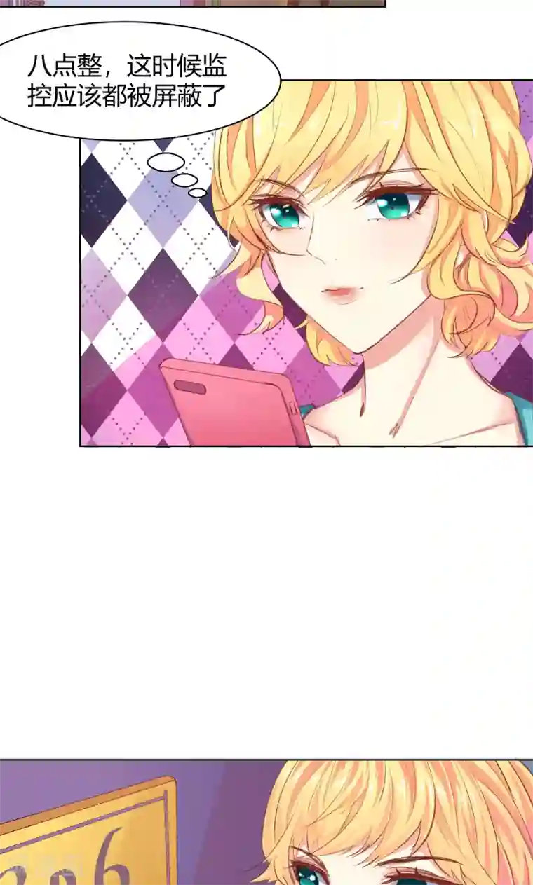 与狼共舞：假面总裁太粘人第21话