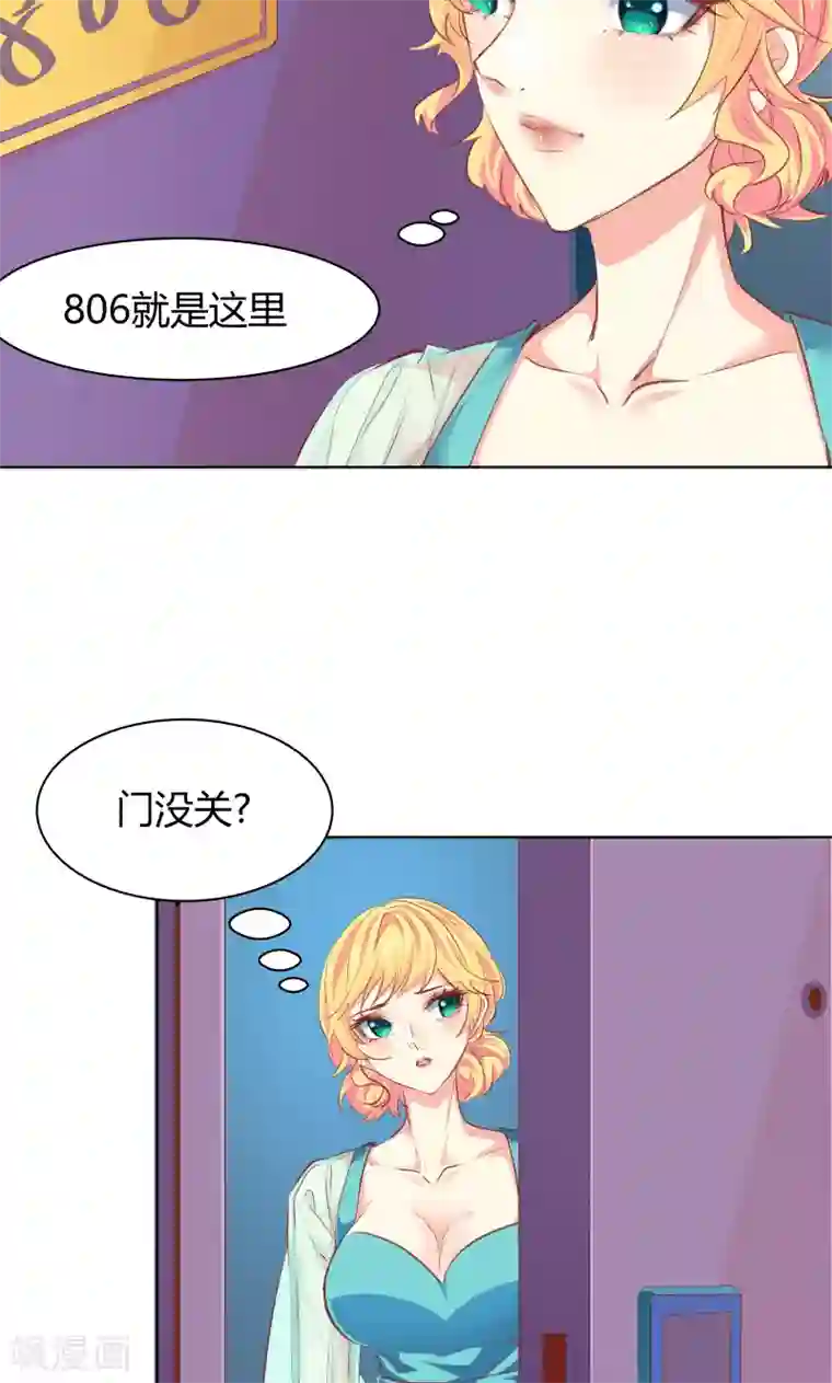 与狼共舞：假面总裁太粘人第21话