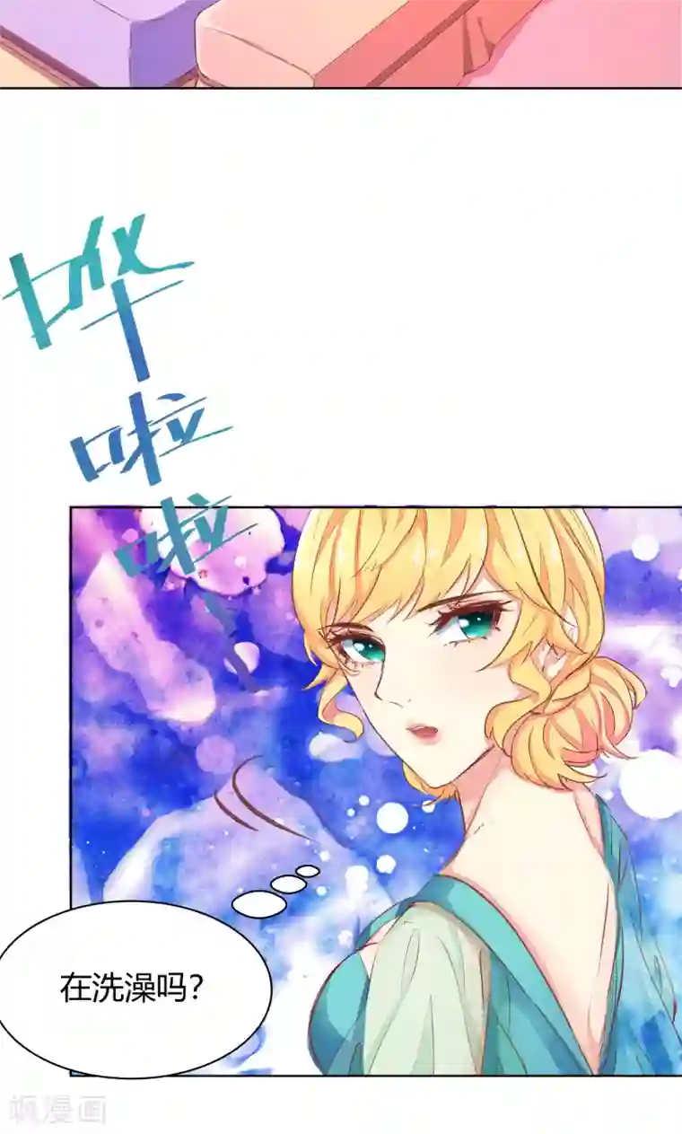 与狼共舞：假面总裁太粘人第21话