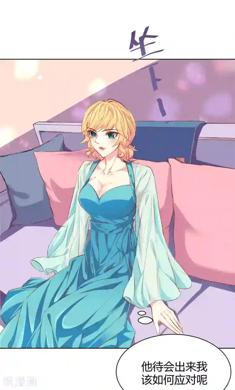 与狼共舞：假面总裁太粘人第21话