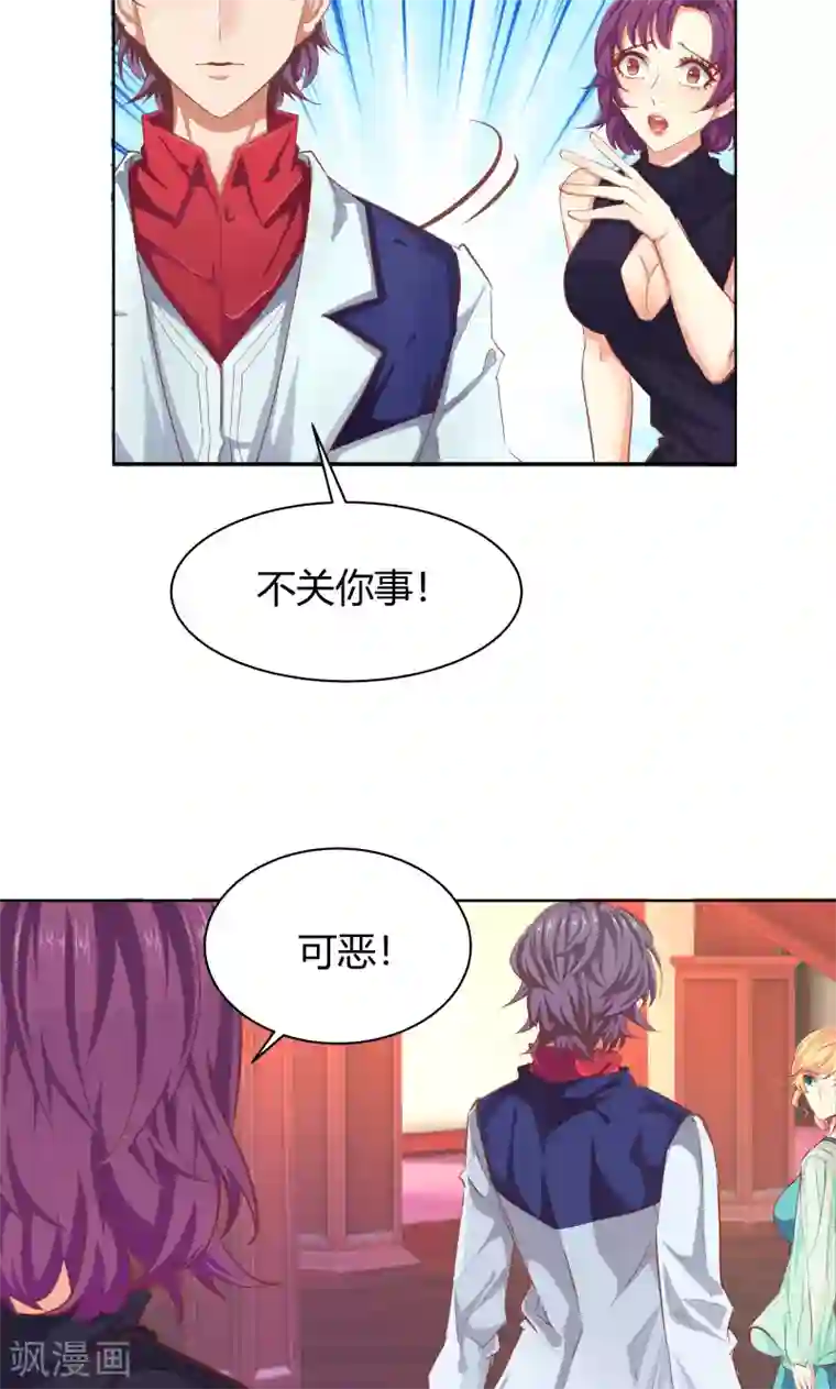 与狼共舞：假面总裁太粘人第21话