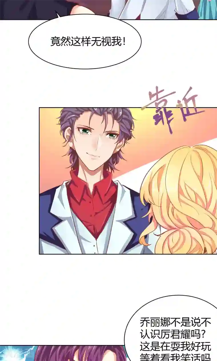 与狼共舞：假面总裁太粘人第21话