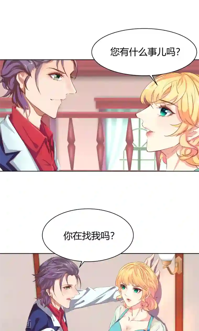 与狼共舞：假面总裁太粘人第21话