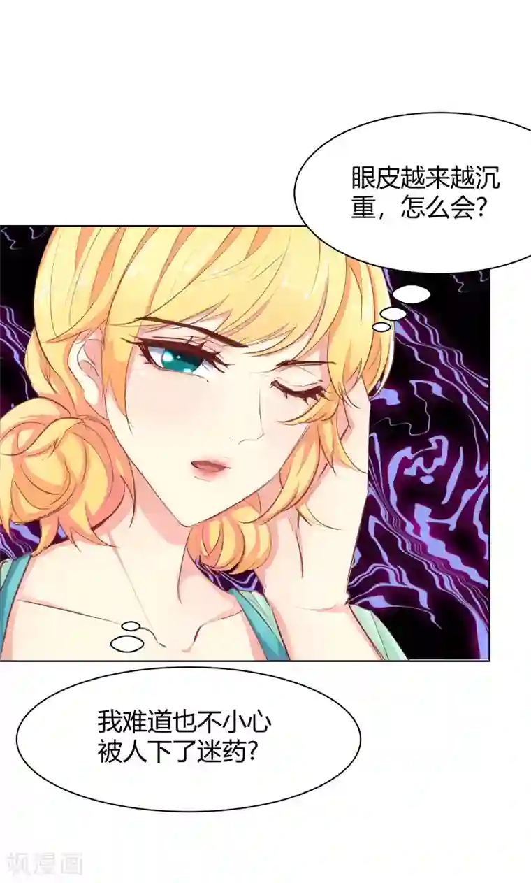 与狼共舞：假面总裁太粘人第22话