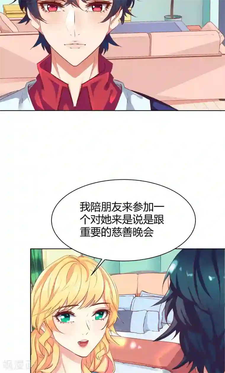 与狼共舞：假面总裁太粘人第22话