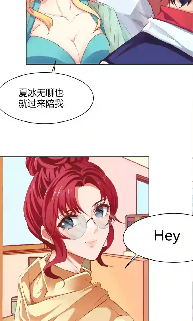 与狼共舞：假面总裁太粘人第22话
