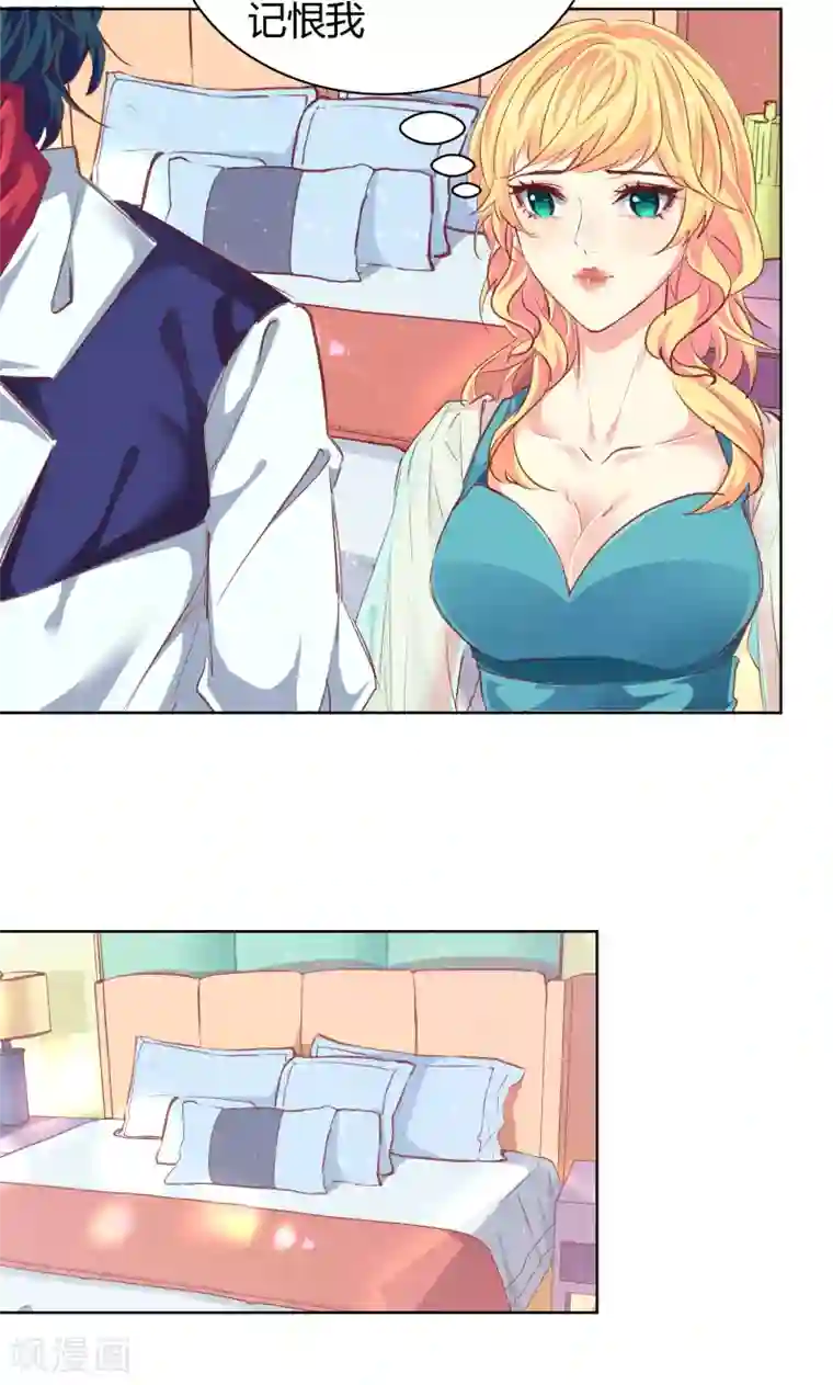 与狼共舞：假面总裁太粘人第22话