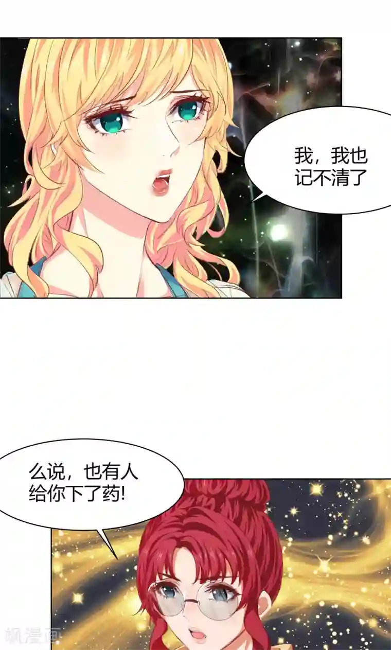 与狼共舞：假面总裁太粘人第22话