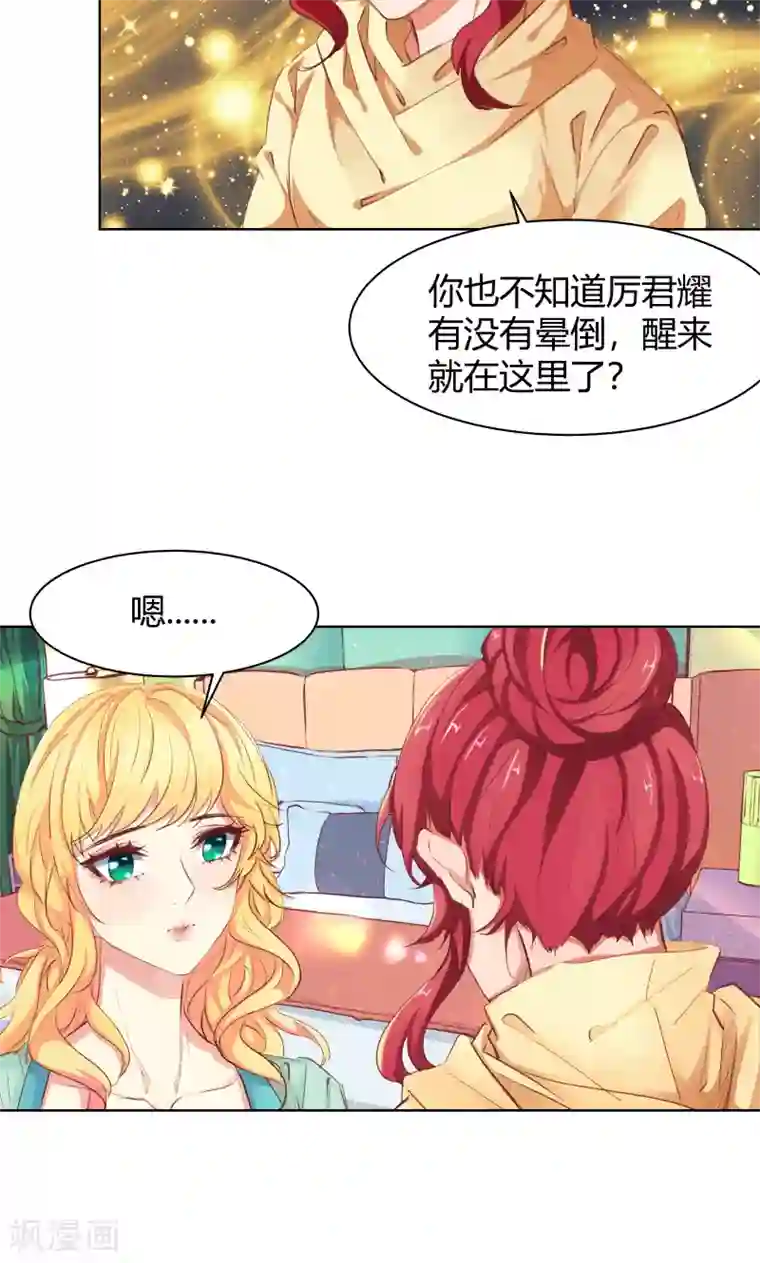 与狼共舞：假面总裁太粘人第22话