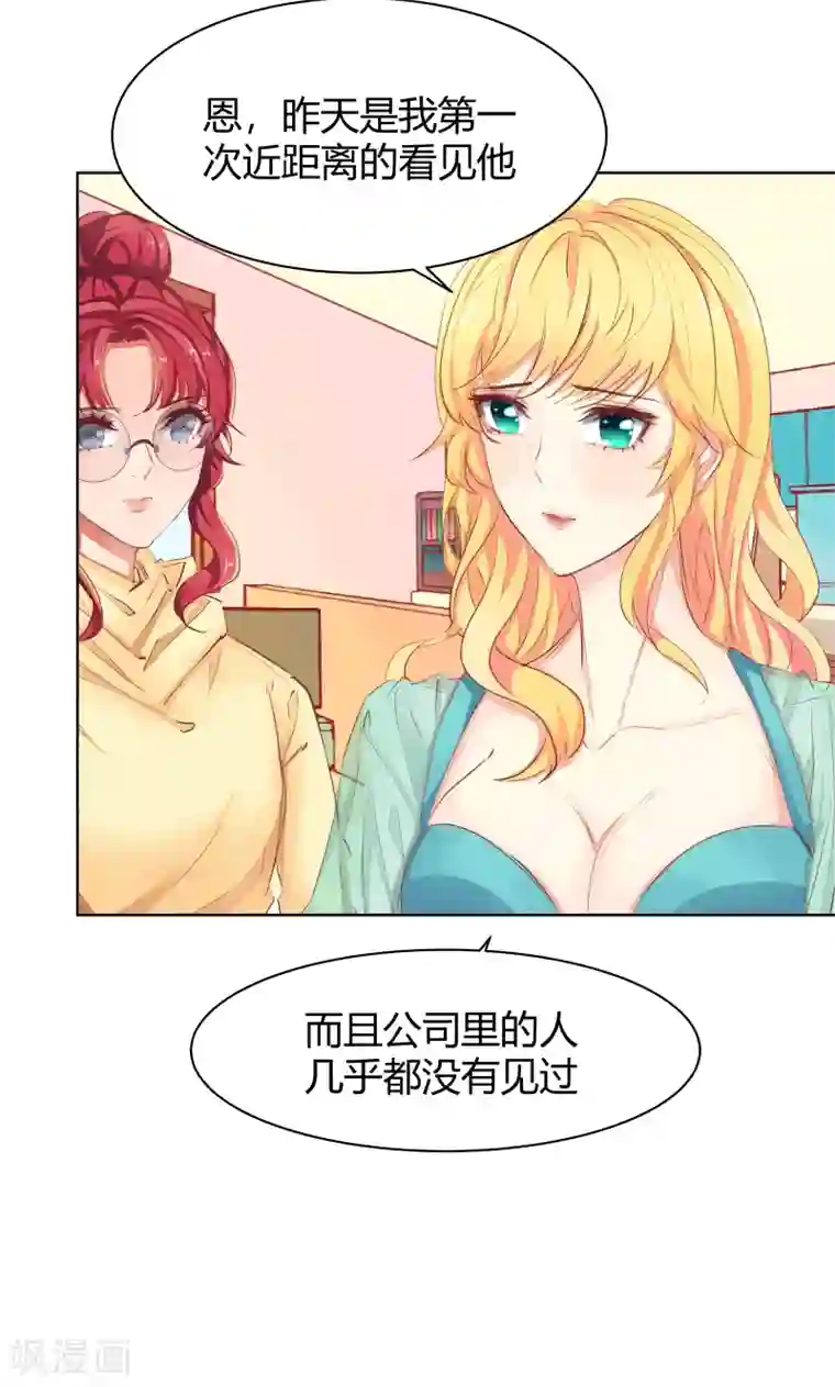 与狼共舞：假面总裁太粘人第22话