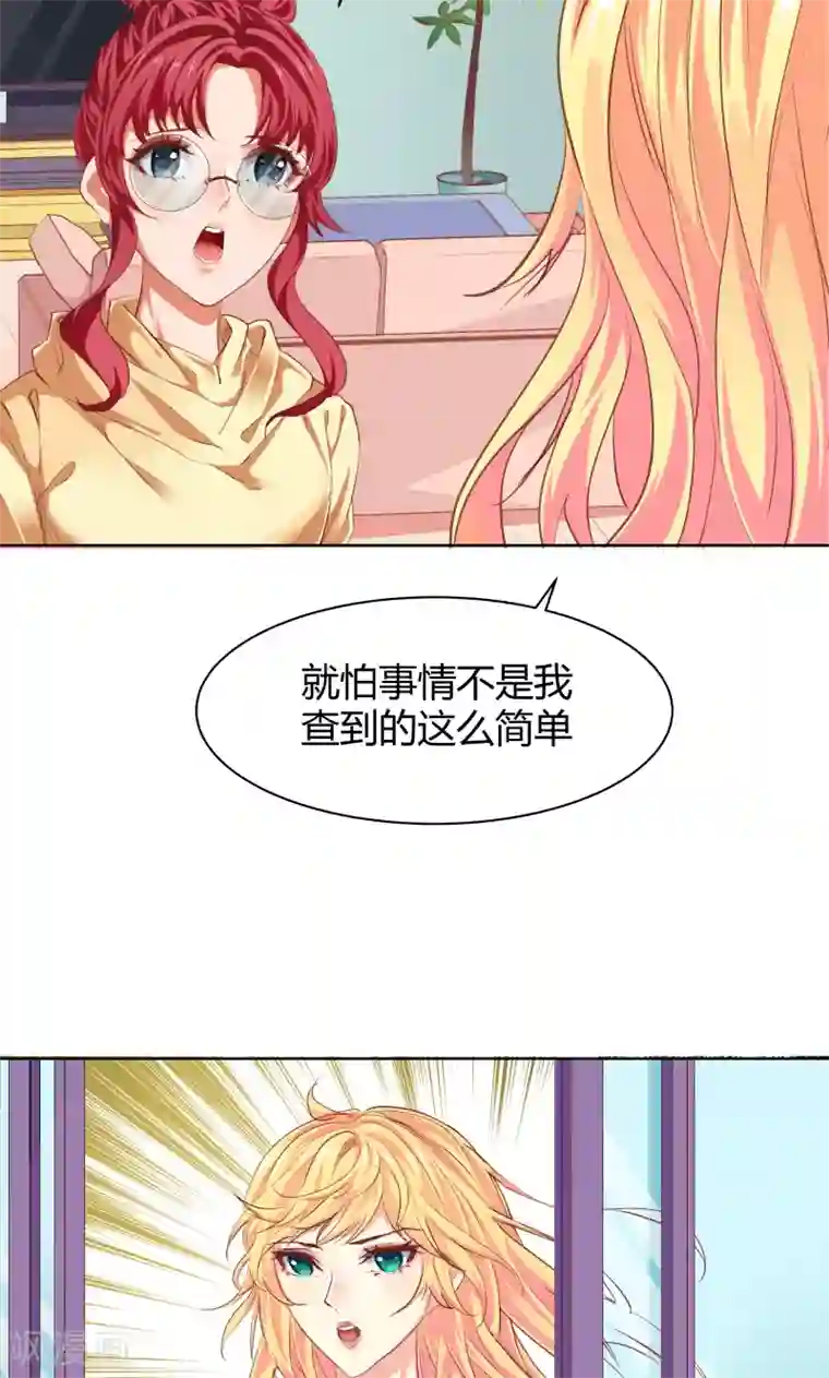 与狼共舞：假面总裁太粘人第22话