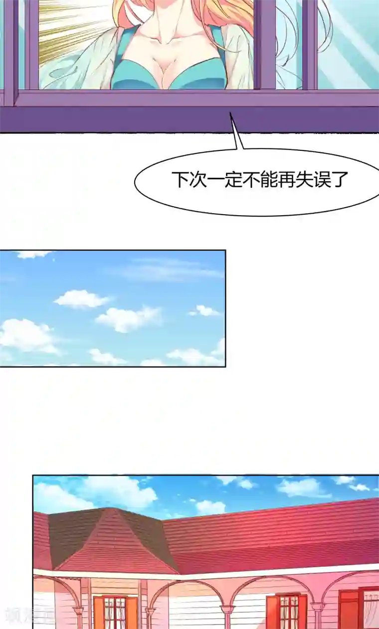 与狼共舞：假面总裁太粘人第22话