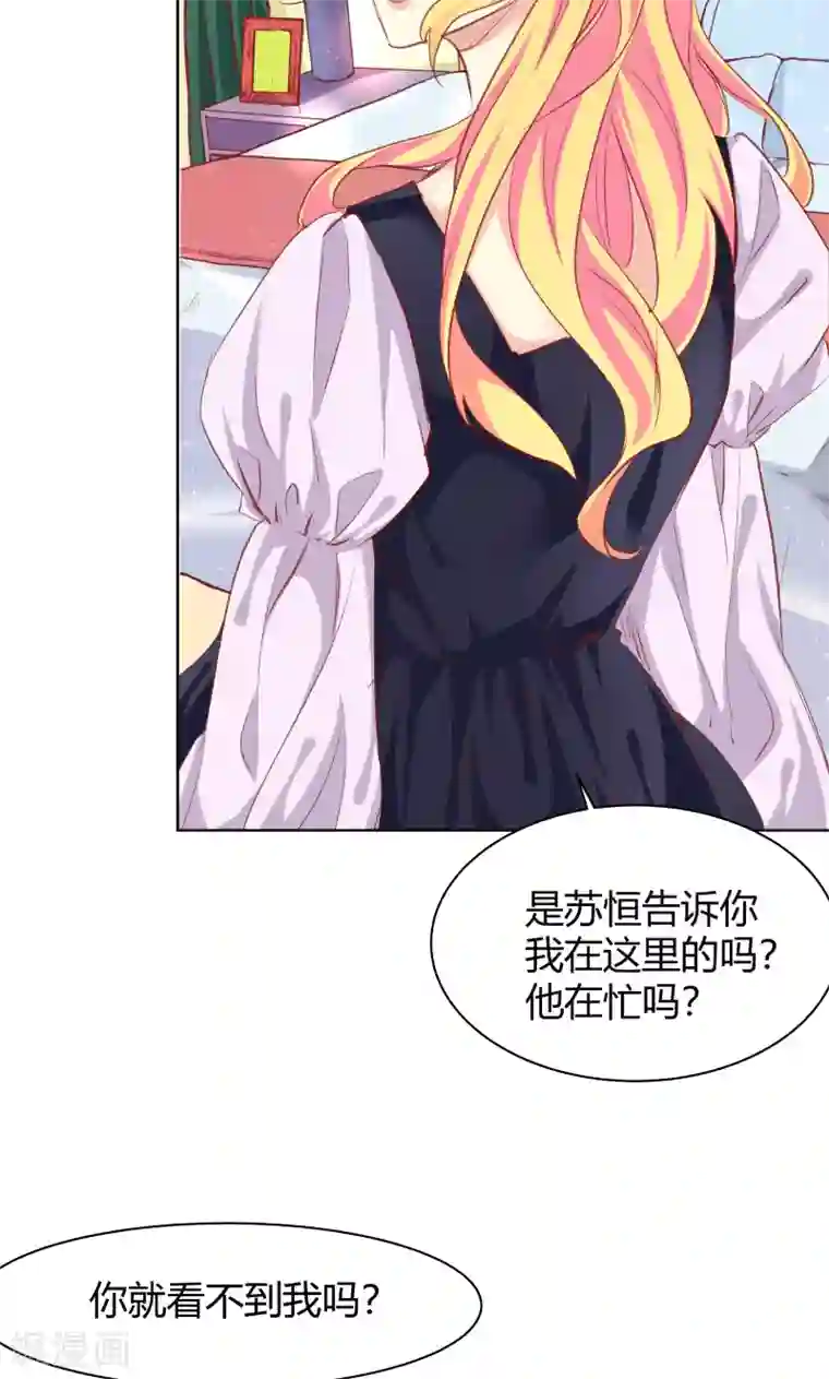 与狼共舞：假面总裁太粘人第22话