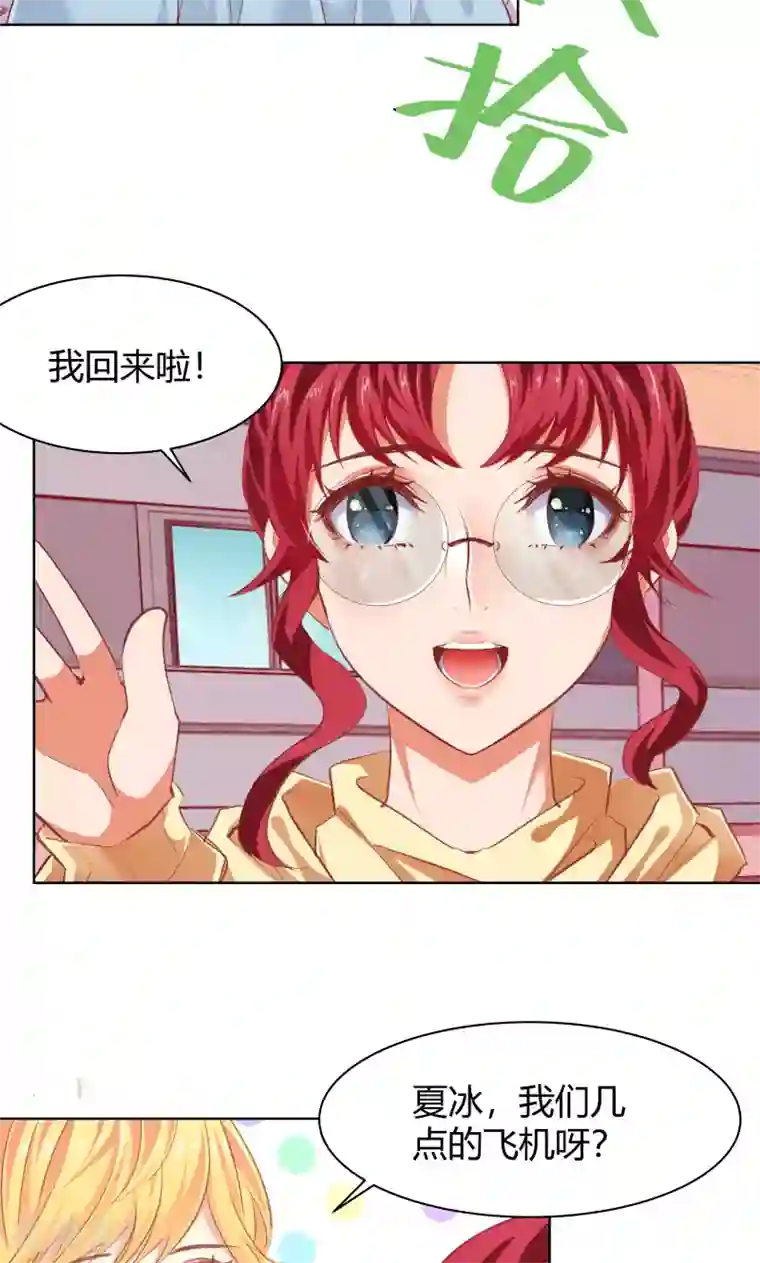 与狼共舞：假面总裁太粘人第22话