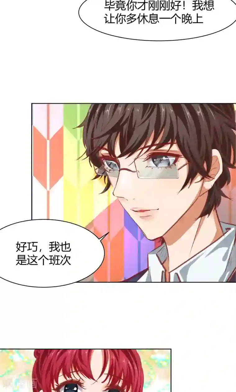 与狼共舞：假面总裁太粘人第22话