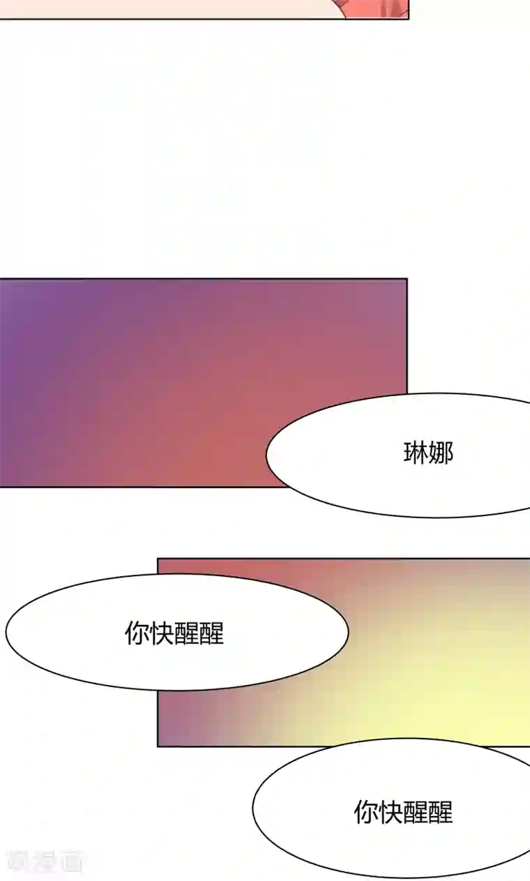 与狼共舞：假面总裁太粘人第22话